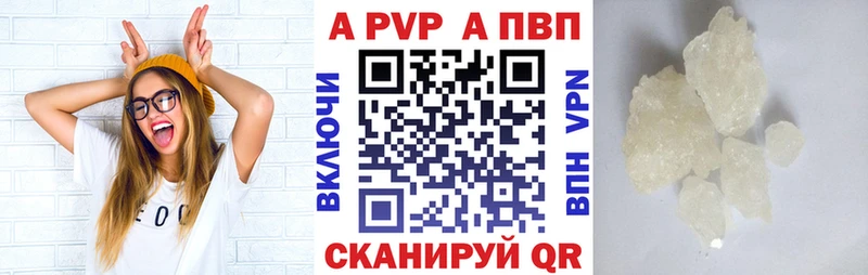 Купить где  Велиж  APVP СК 