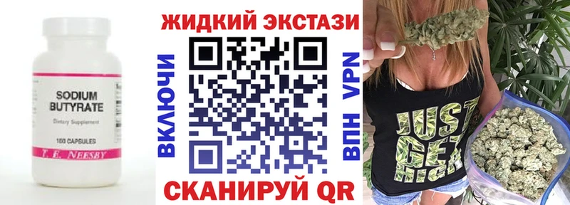 БУТИРАТ BDO 33%  Купить закладки  Велиж 