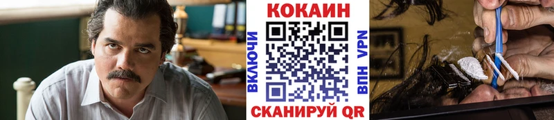 КОКАИН Эквадор  Купить где  Велиж 