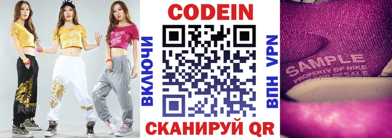 Codein Purple Drank Велиж