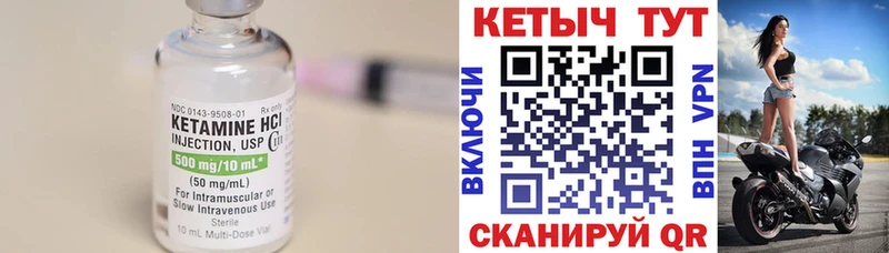 Купить закладки Велиж Кетамин ketamine